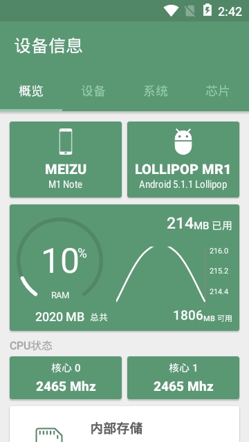 device info hw软件v5.5.5截图3