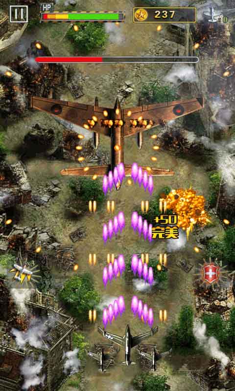 全民1945v1.7截图5