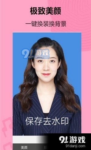 智美证件照相机v1.12.10截图3