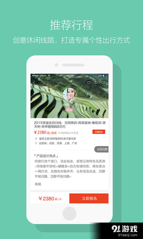 怡美假日v0.4.4截图5