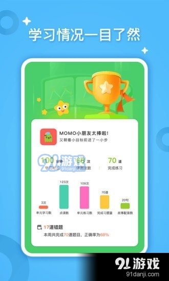 小迪学识v1.3.06截图2