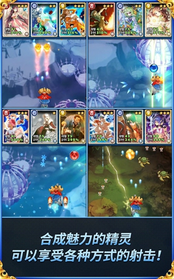 精灵之翼v1.13截图2