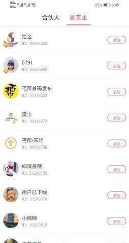 达旺来v1.10截图2