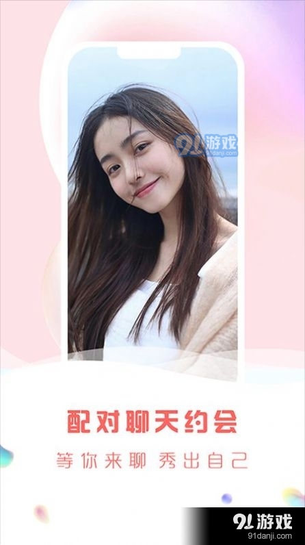 缘城交友v1.3.6截图2