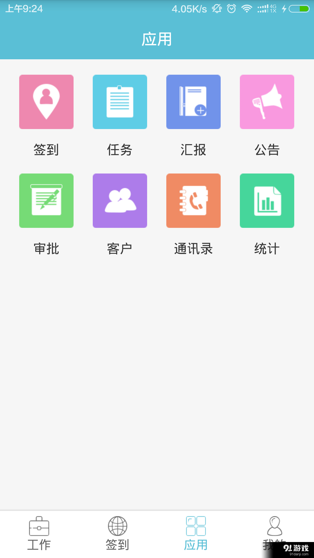 掌芯v2.3.6截图3