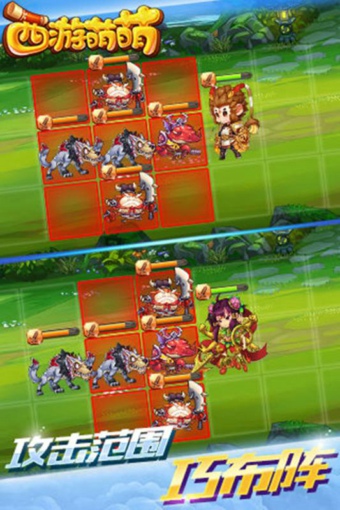 西游萌萌九游版v1.9.28截图2