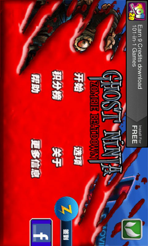 幽灵忍者v1.8截图4