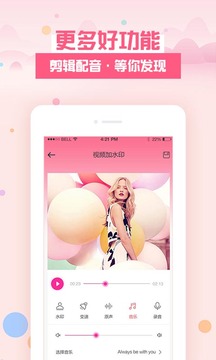 去水印秀appv1.5.6截图3