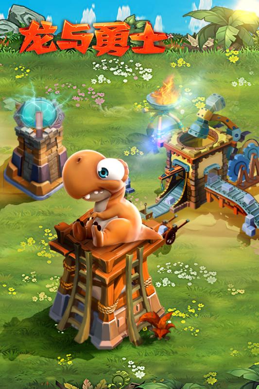 龙与勇士v2016.6.05截图3