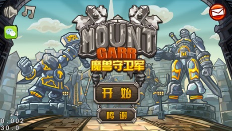 魔兽守卫军v1.8截图1