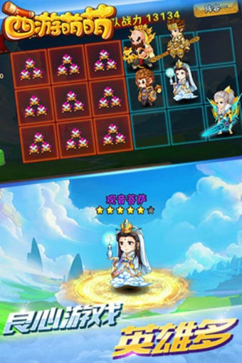 西游萌萌九游版v1.9.28截图1