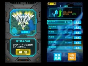 雷电机甲战神v1.6.53截图1
