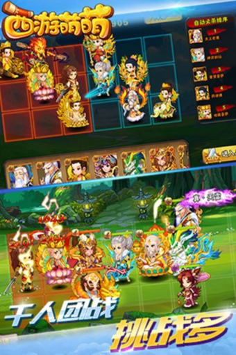 西游萌萌九游版v1.9.28截图4