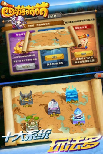 西游萌萌九游版v1.9.28截图3