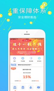 钱宝财v2.3.6截图2