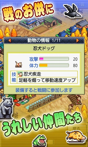 合战忍者村v1.10.5截图4