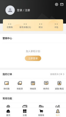 贵酒云商城v1.8截图3