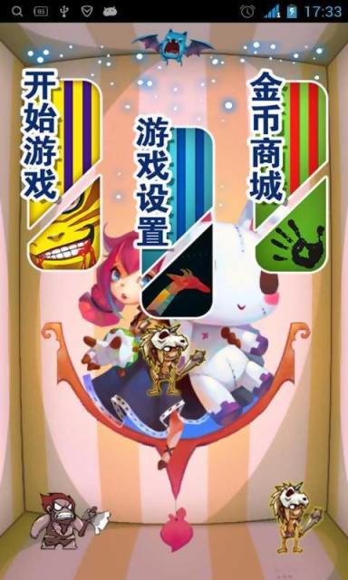 星月守卫v6.6截图2