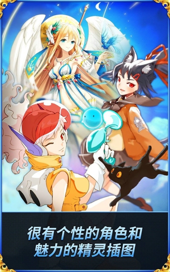 精灵之翼v1.13截图3