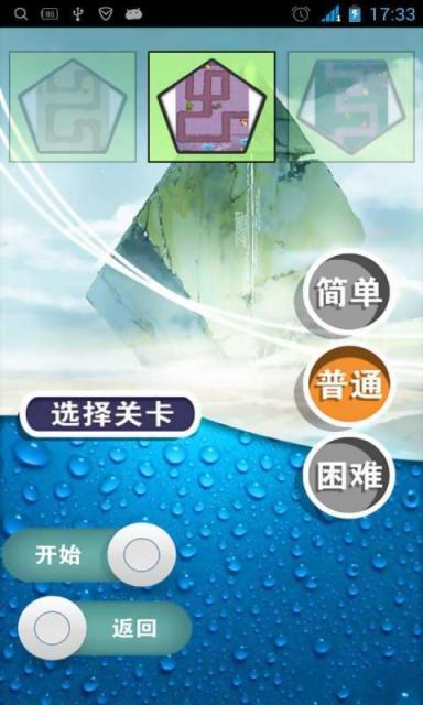 星月守卫v6.6截图3