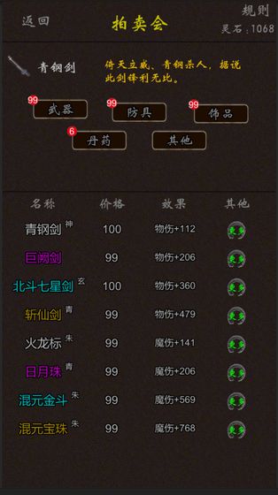 我身上有条龙手游v1.5.18截图2