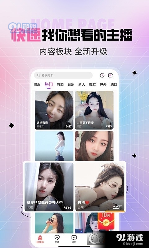 石榴直播(视频交友大秀直播)v8.9.5.1016截图3