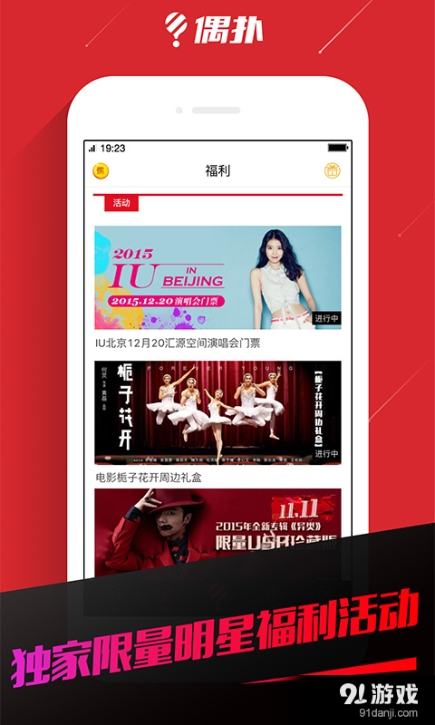 偶扑v2.7.0.04截图4