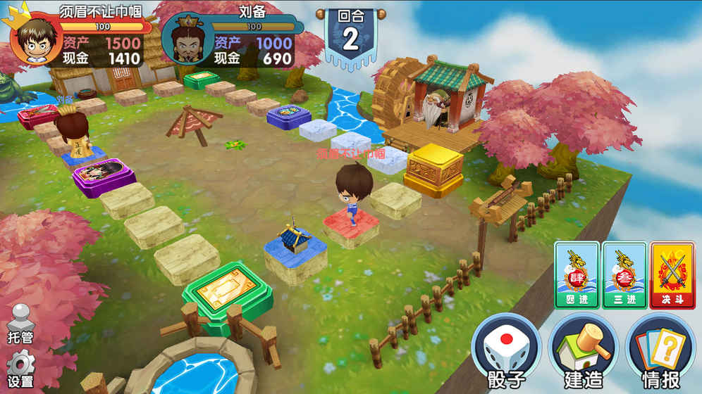 富豪闯三国v1.6.4.6截图1