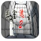 密室逃生2v1.6