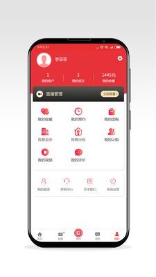 耒房通v1.3.5截图2
