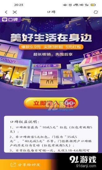 优米特v1.3.12截图2