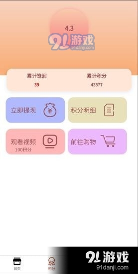 会省会花v1.3.0.8截图2