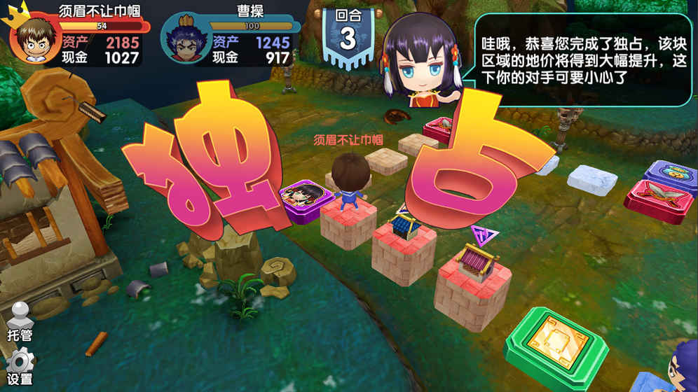 富豪闯三国v1.6.4.6截图2