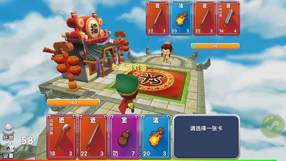 富豪闯三国v1.6.4.6截图3