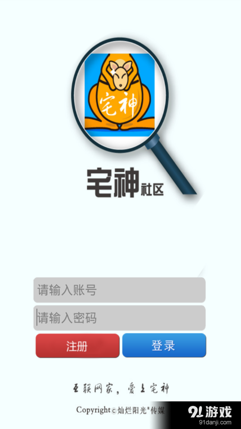 爱上宅神荆门v2.4.4截图1