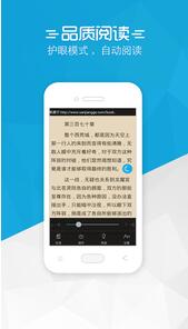 书袋免费小说v1.6截图2
