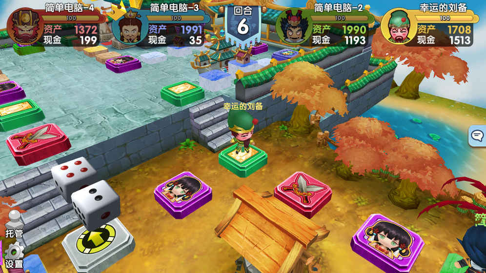 富豪闯三国v1.6.4.6截图4