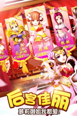 大道三国手游v2.16截图2