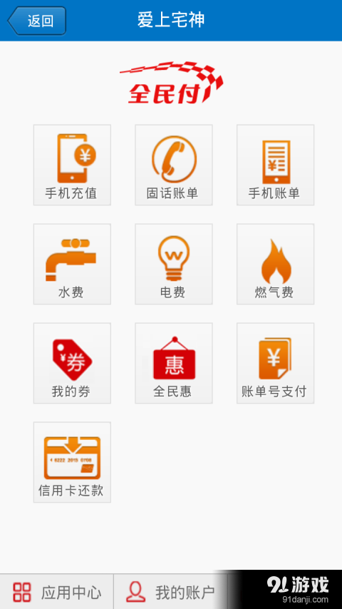 爱上宅神荆门v2.4.4截图3