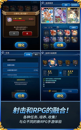 精灵之翼v1.13截图4