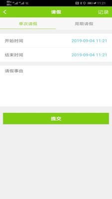 同城小时工v1.12截图1