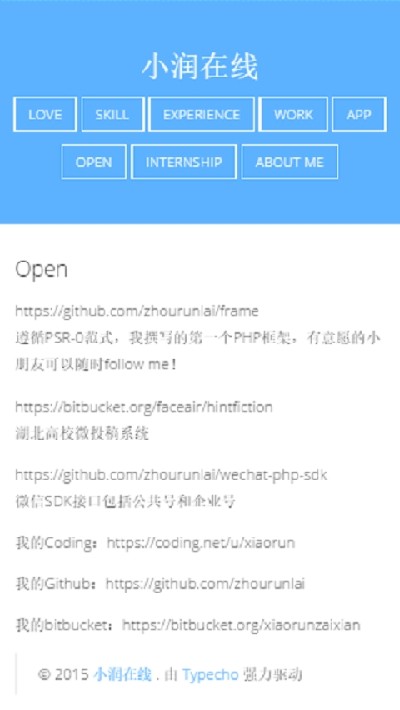 小润在线v0.3.5截图1