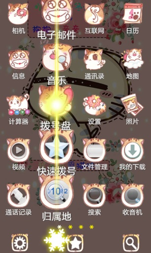 喵喵好冷啊主题v1.9截图4