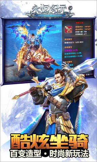 永恒纪元戒360版v3.32.3截图2