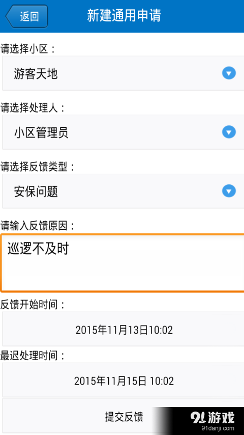 爱上宅神荆门v2.4.4截图5