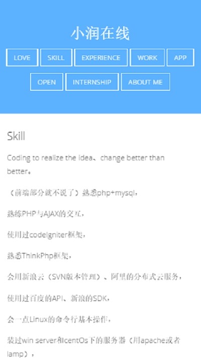小润在线v0.3.5截图2
