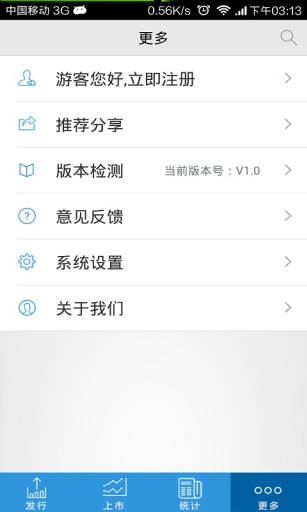 新股助手v3.15截图5
