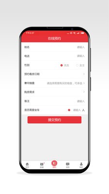 耒房通v1.3.5截图5