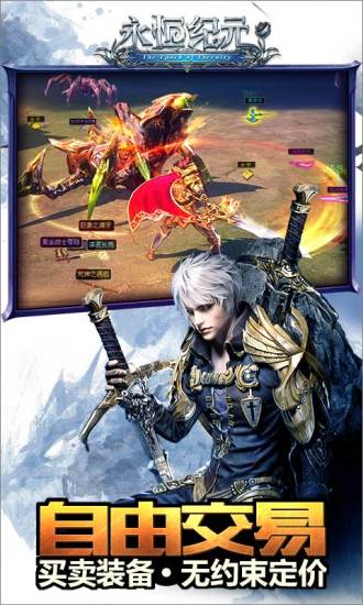 永恒纪元戒360版v3.32.3截图3