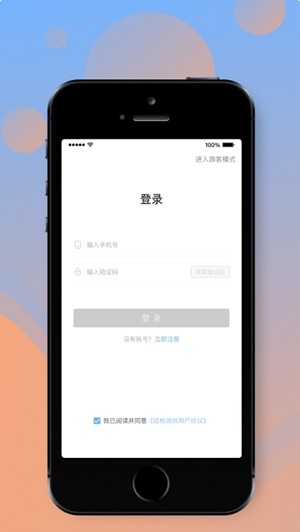 纸板微供v1.13截图2
